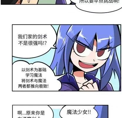 马基什的疯狂邻居 惊奇百怪来惹吧 第41页