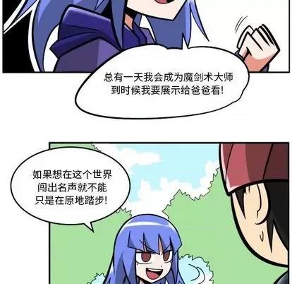 马基什的疯狂邻居 惊奇百怪来惹吧 第43页