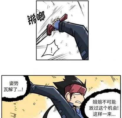 马基什的疯狂邻居 惊奇百怪来惹吧 第69页