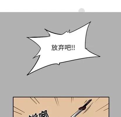 马基什的疯狂邻居 惊奇百怪来惹吧 第77页