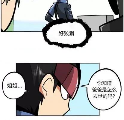 马基什的疯狂邻居 惊奇百怪来惹吧 第96页