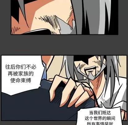 马基什的疯狂邻居 惊奇百怪来惹吧 第111页