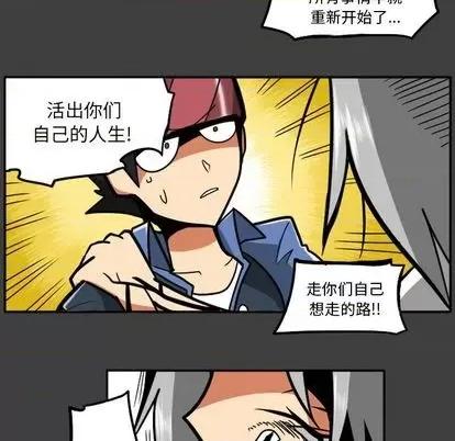 马基什的疯狂邻居 惊奇百怪来惹吧 第112页