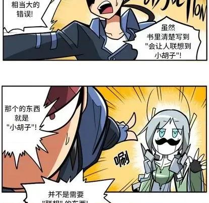 马基什的疯狂邻居 惊奇百怪来惹吧 第118页