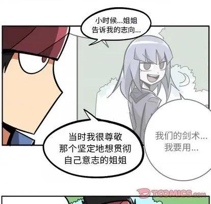 马基什的疯狂邻居 惊奇百怪来惹吧 第123页