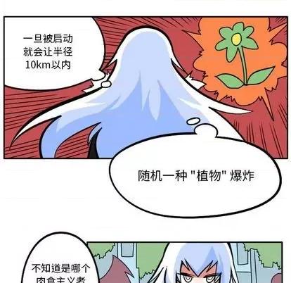 马基什的疯狂邻居 惊奇百怪来惹吧 第136页