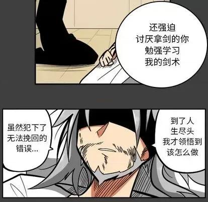 马基什的疯狂邻居 惊奇百怪来惹吧 第107页