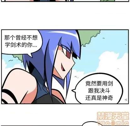 马基什的疯狂邻居 惊奇百怪来惹吧 第50页