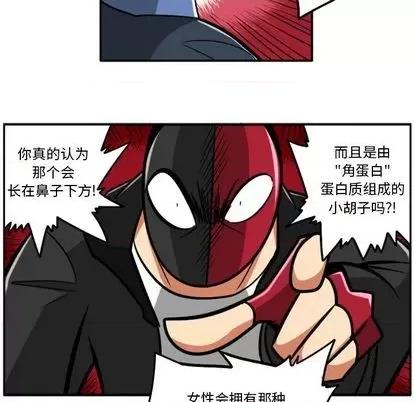 马基什的疯狂邻居 惊奇百怪来惹吧 第121页