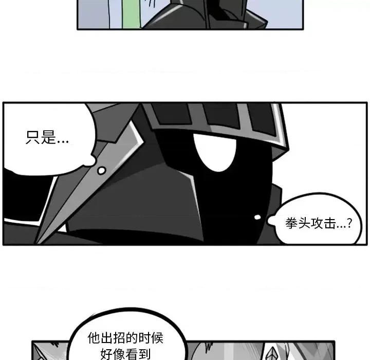 马基什的疯狂邻居 惊奇百怪来惹吧第 50 话 第30页