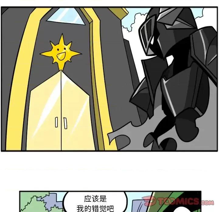 马基什的疯狂邻居 惊奇百怪来惹吧第 50 话 第33页