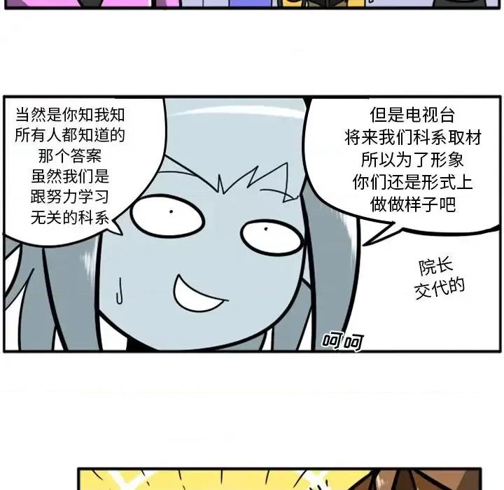 马基什的疯狂邻居 惊奇百怪来惹吧第 51 话 第16页
