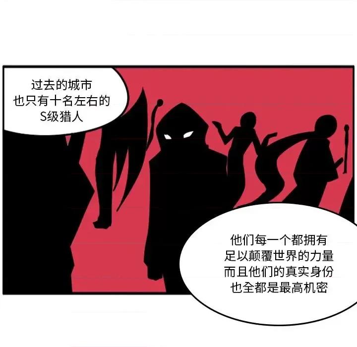 马基什的疯狂邻居 惊奇百怪来惹吧第 51 话 第22页