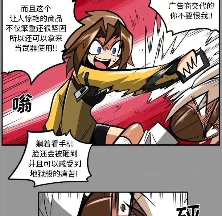 马基什的疯狂邻居 惊奇百怪来惹吧第 51 话 第30页
