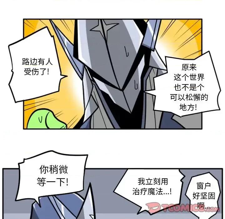 马基什的疯狂邻居 惊奇百怪来惹吧第 51 话 第33页