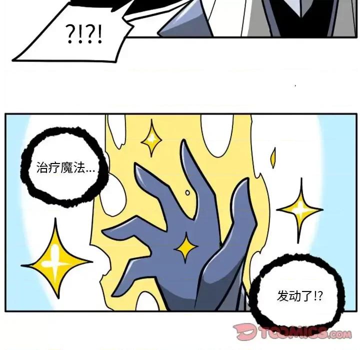 马基什的疯狂邻居 惊奇百怪来惹吧第 51 话 第35页
