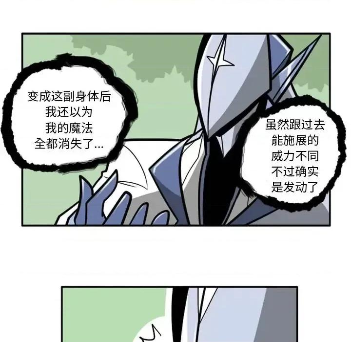马基什的疯狂邻居 惊奇百怪来惹吧第 51 话 第36页