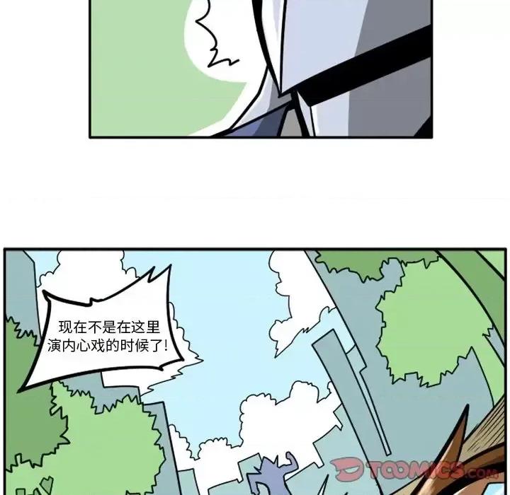 马基什的疯狂邻居 惊奇百怪来惹吧第 51 话 第37页
