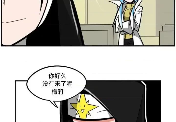 马基什的疯狂邻居 惊奇百怪来惹吧第 52 话 第4页