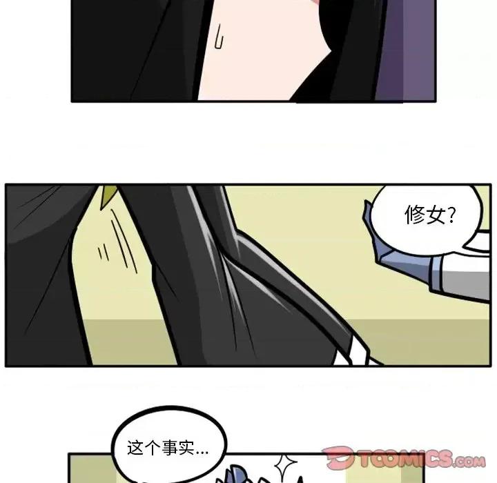 马基什的疯狂邻居 惊奇百怪来惹吧第 52 话 第17页