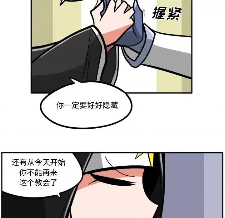 马基什的疯狂邻居 惊奇百怪来惹吧第 52 话 第18页