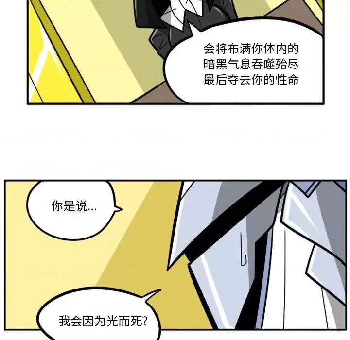 马基什的疯狂邻居 惊奇百怪来惹吧第 52 话 第20页