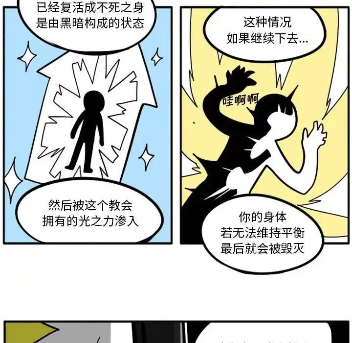马基什的疯狂邻居 惊奇百怪来惹吧第 52 话 第22页