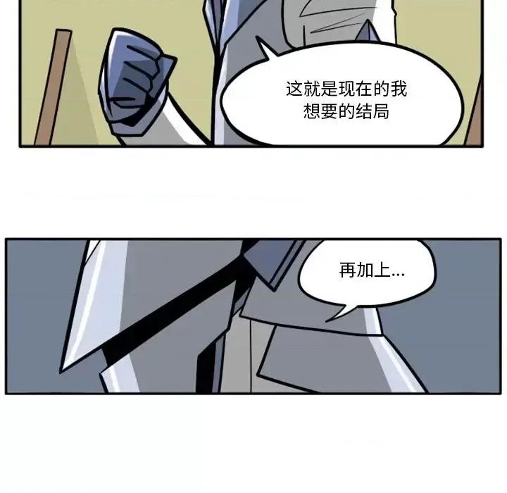 马基什的疯狂邻居 惊奇百怪来惹吧第 52 话 第26页
