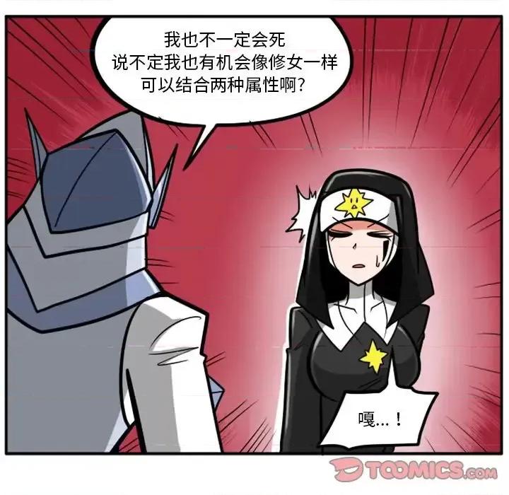 马基什的疯狂邻居 惊奇百怪来惹吧第 52 话 第27页