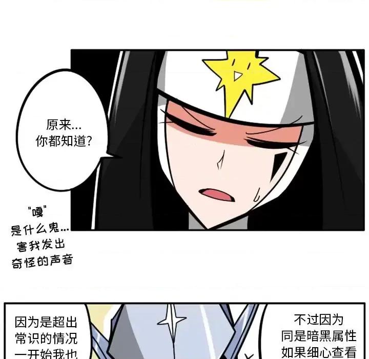 马基什的疯狂邻居 惊奇百怪来惹吧第 52 话 第28页