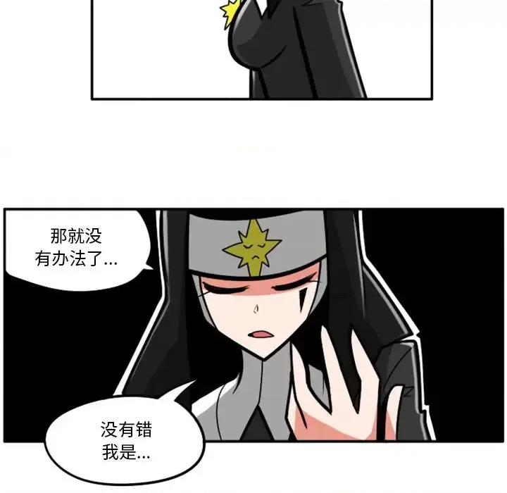 马基什的疯狂邻居 惊奇百怪来惹吧第 52 话 第30页