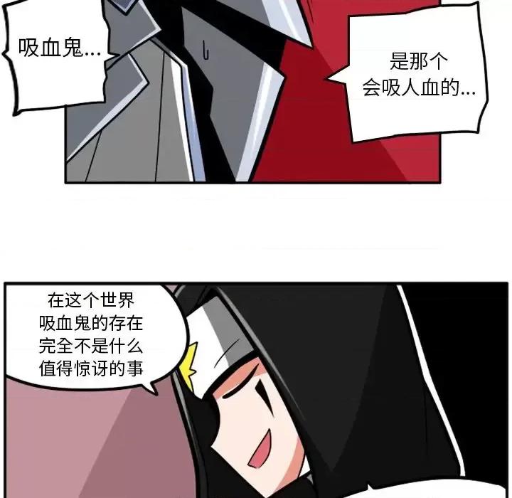 马基什的疯狂邻居 惊奇百怪来惹吧第 52 话 第32页