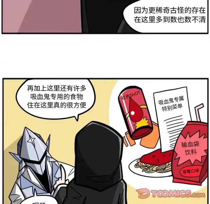 马基什的疯狂邻居 惊奇百怪来惹吧第 52 话 第33页