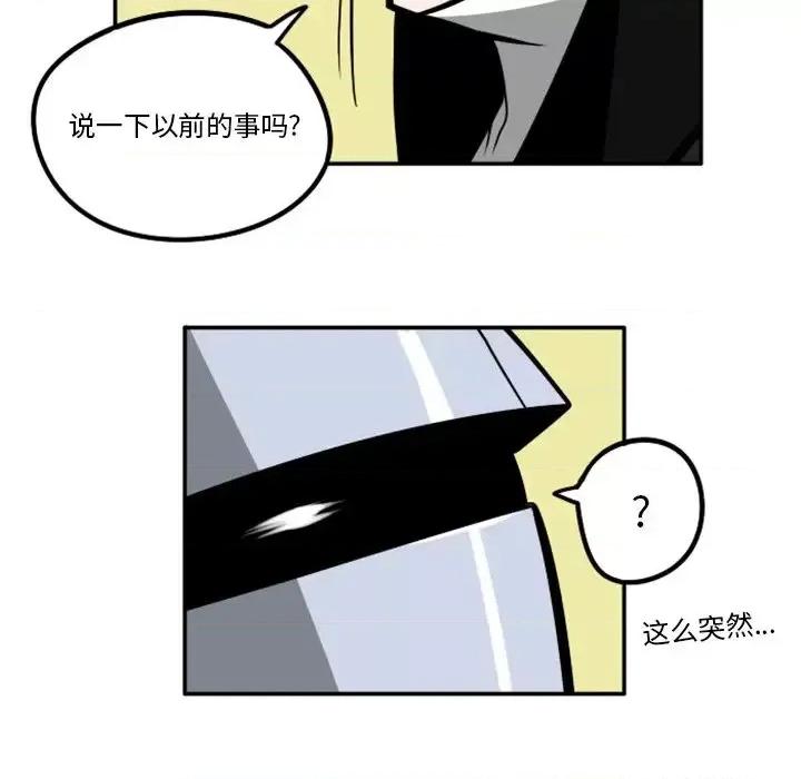 马基什的疯狂邻居 惊奇百怪来惹吧第 52 话 第36页