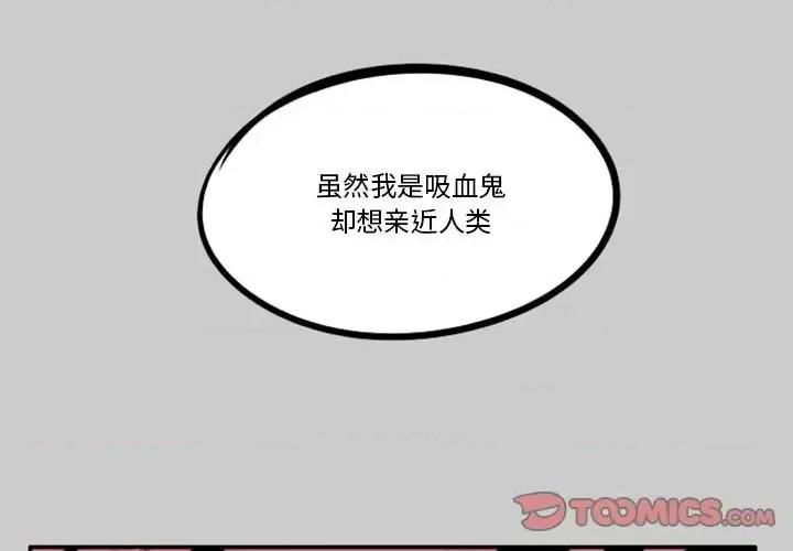 马基什的疯狂邻居 惊奇百怪来惹吧第 53 话 第1页