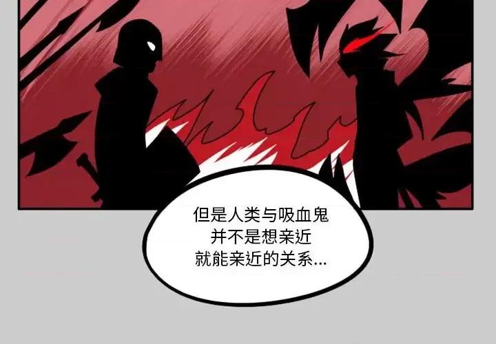 马基什的疯狂邻居 惊奇百怪来惹吧第 53 话 第2页