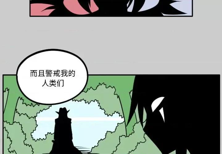 马基什的疯狂邻居 惊奇百怪来惹吧第 53 话 第4页