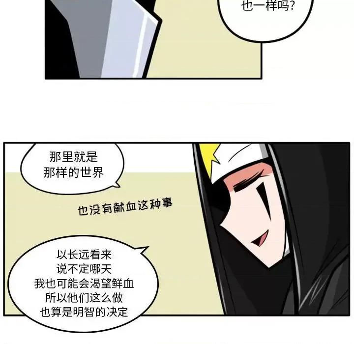 马基什的疯狂邻居 惊奇百怪来惹吧第 53 话 第6页