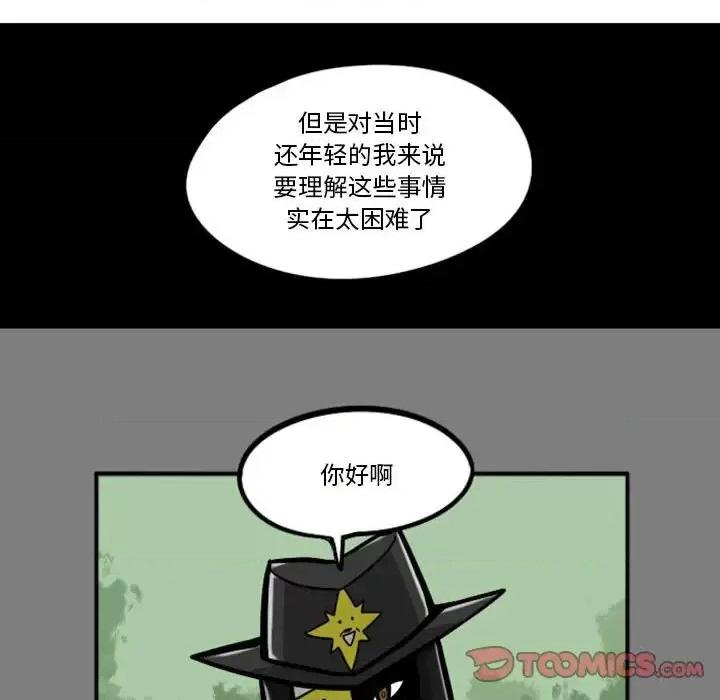 马基什的疯狂邻居 惊奇百怪来惹吧第 53 话 第7页