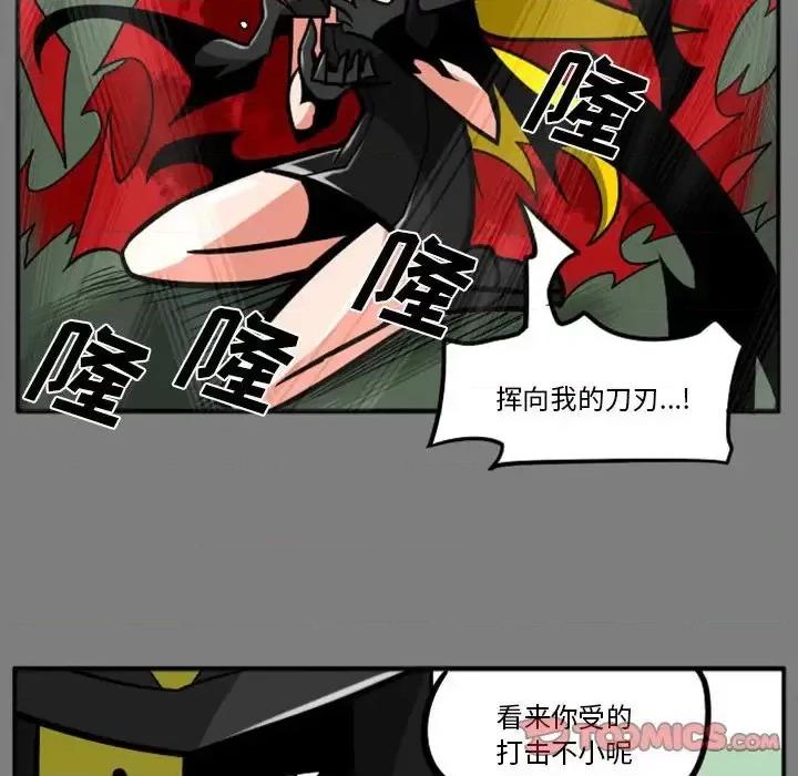 马基什的疯狂邻居 惊奇百怪来惹吧第 53 话 第13页
