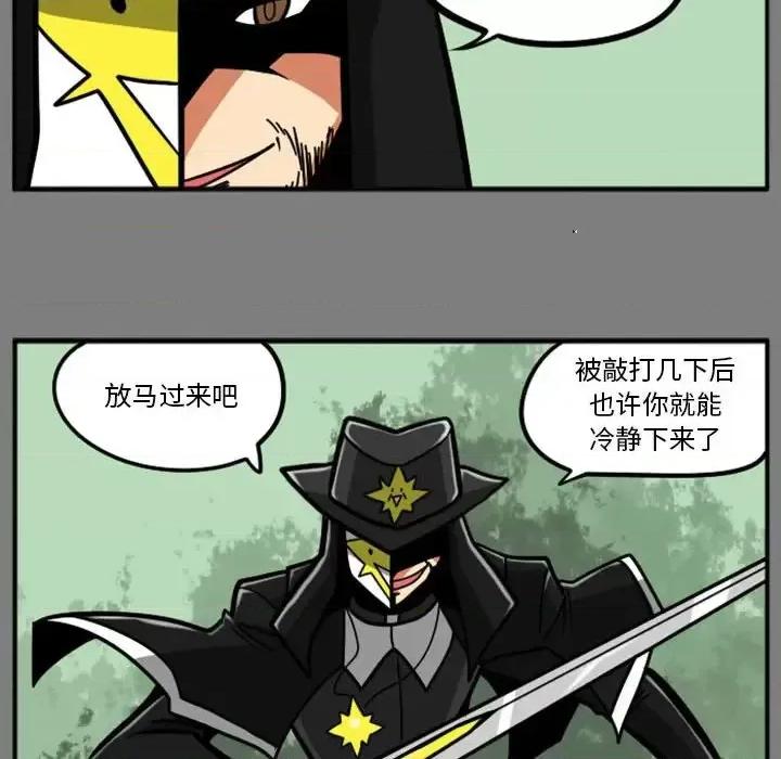 马基什的疯狂邻居 惊奇百怪来惹吧第 53 话 第14页