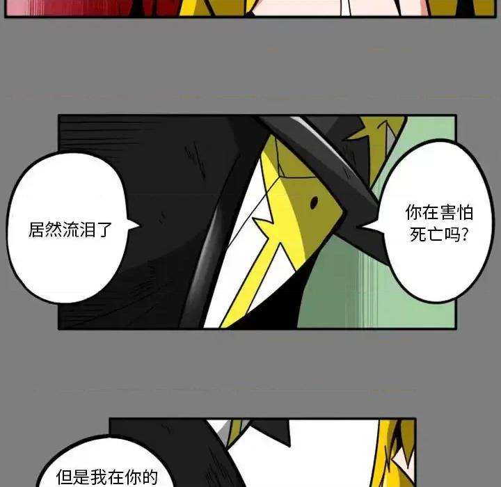 马基什的疯狂邻居 惊奇百怪来惹吧第 53 话 第18页