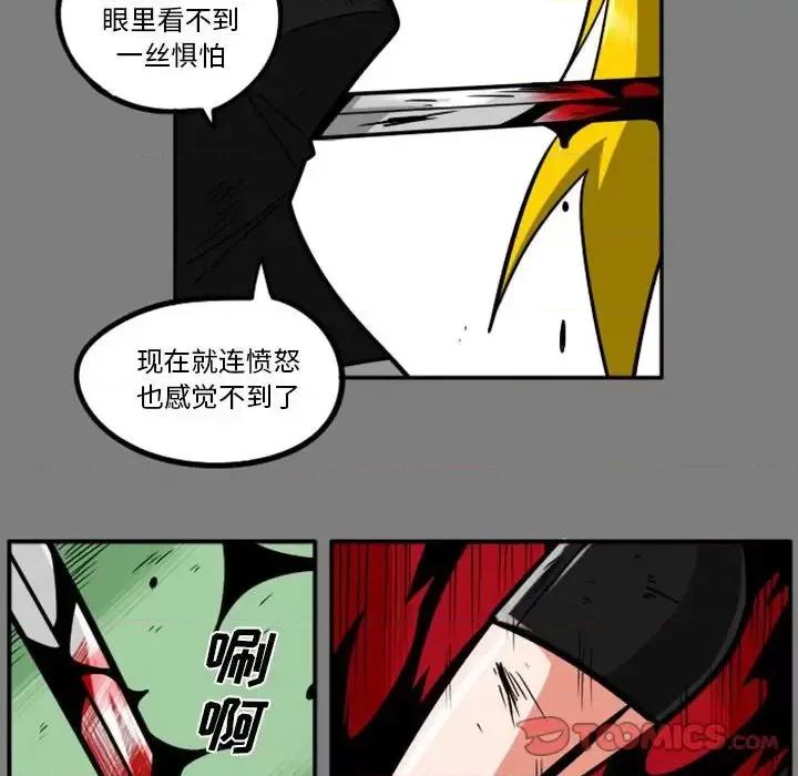 马基什的疯狂邻居 惊奇百怪来惹吧第 53 话 第19页