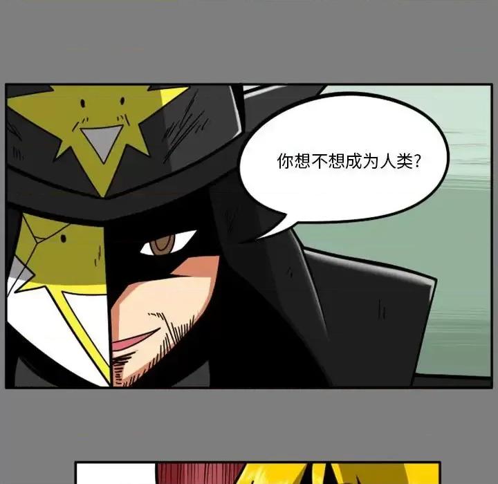 马基什的疯狂邻居 惊奇百怪来惹吧第 53 话 第22页