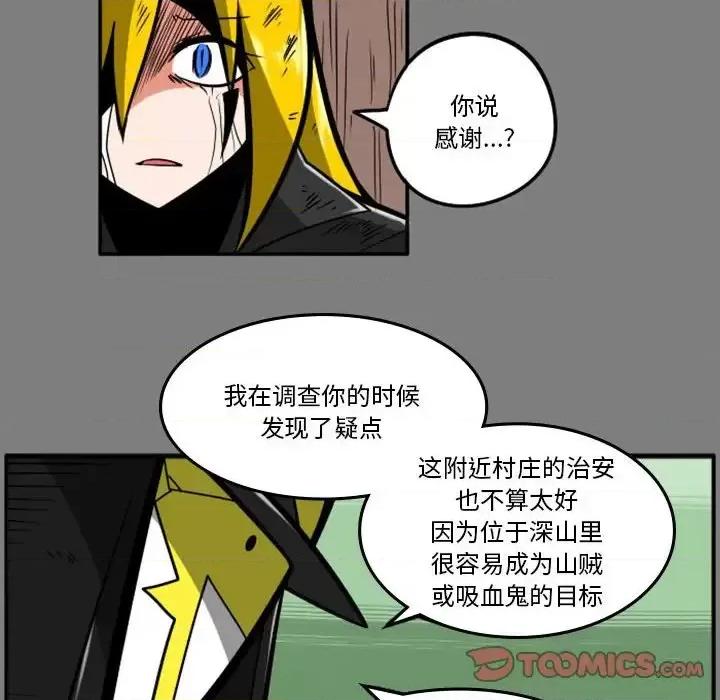 马基什的疯狂邻居 惊奇百怪来惹吧第 53 话 第25页