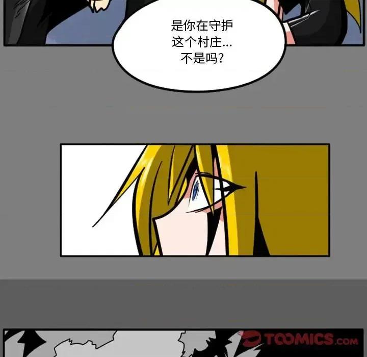 马基什的疯狂邻居 惊奇百怪来惹吧第 53 话 第27页
