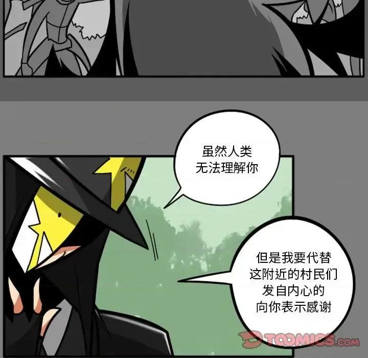 马基什的疯狂邻居 惊奇百怪来惹吧第 53 话 第29页