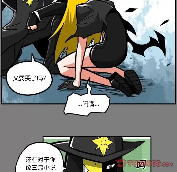 马基什的疯狂邻居 惊奇百怪来惹吧第 53 话 第31页