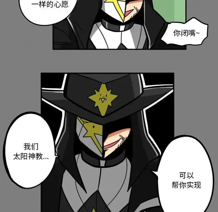 马基什的疯狂邻居 惊奇百怪来惹吧第 53 话 第32页