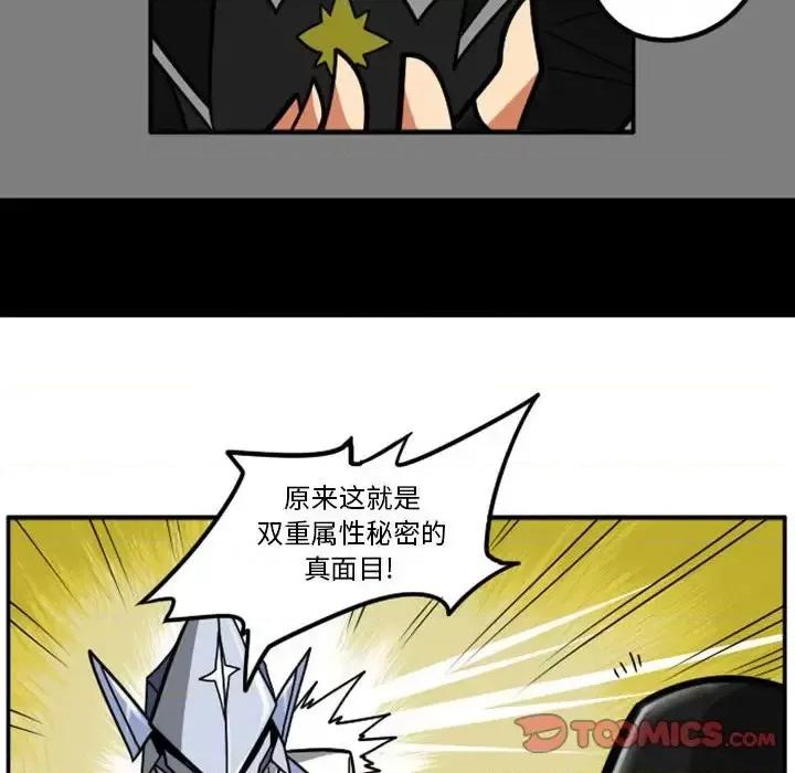 马基什的疯狂邻居 惊奇百怪来惹吧第 53 话 第33页